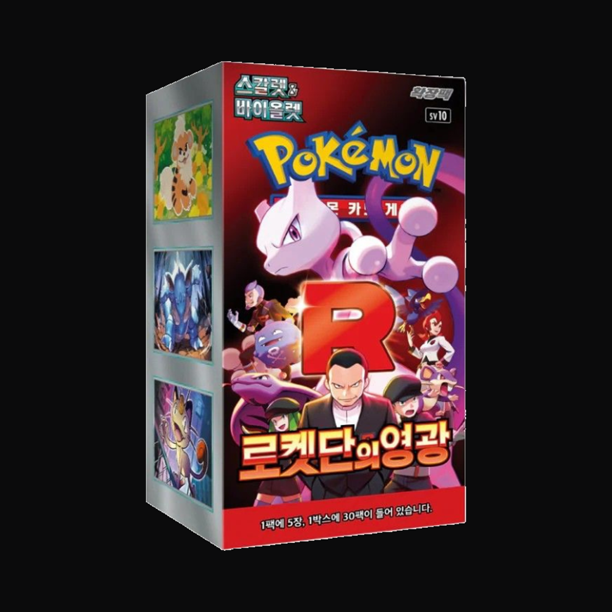 Caja sellada de Glory of Team Rocket en coreano