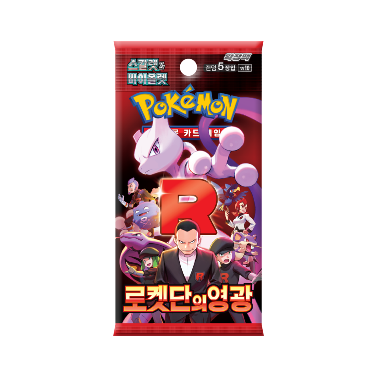 Sobre suelto Glory of Team Rocket – Coreano: sobre sellado