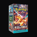 Caja sellada de Obsidian Flames en coreano
